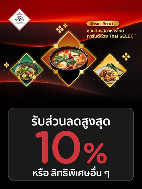 thaiselect